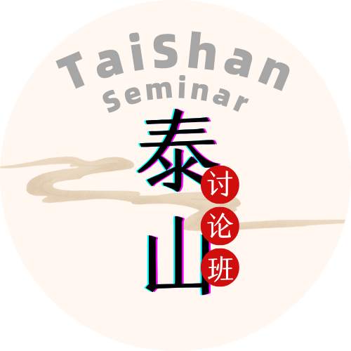 Taishan Seminar